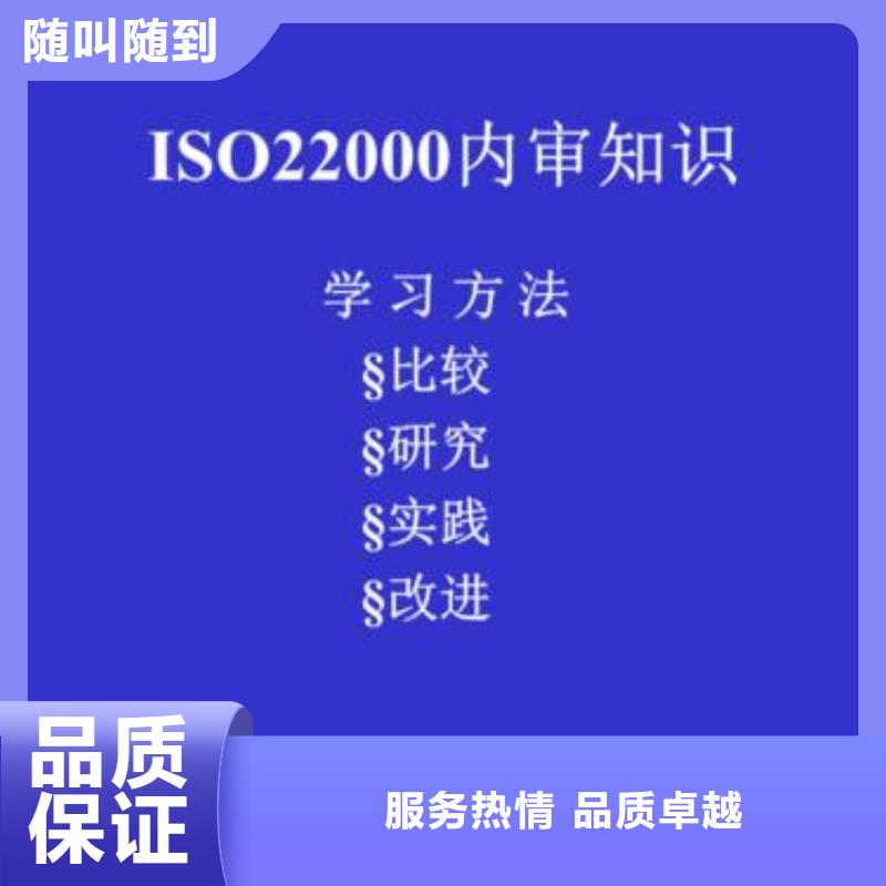 ISO22000认证【ISO10012认证】欢迎询价专业团队