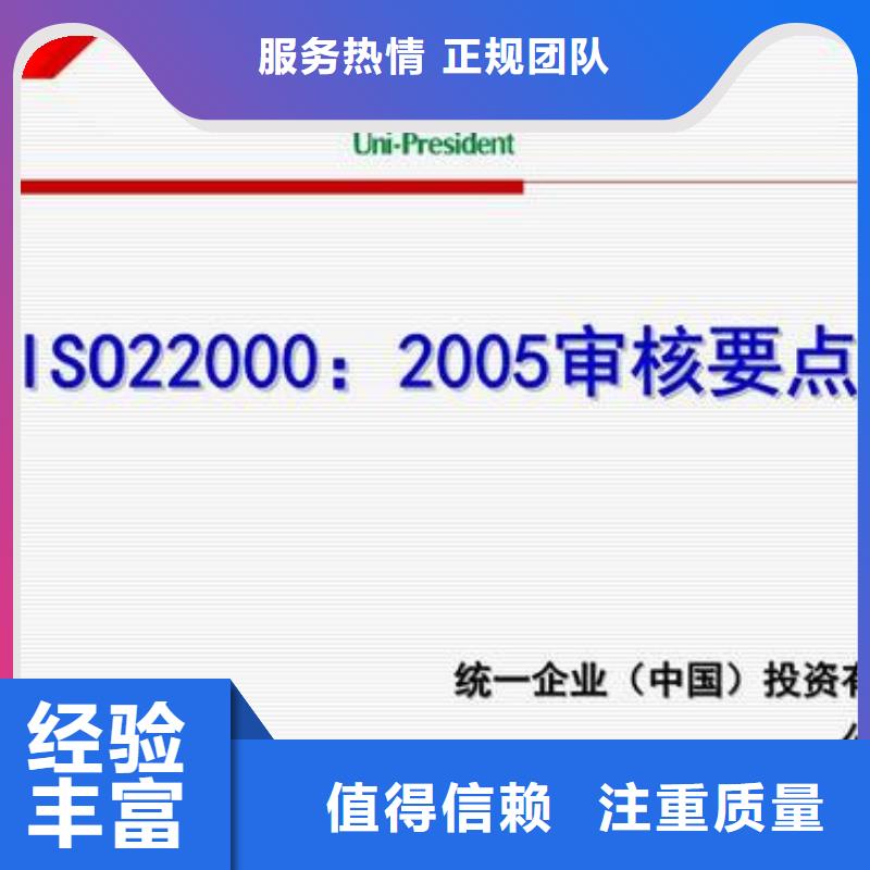 ISO22000认证【ISO13485认证】实力团队服务周到