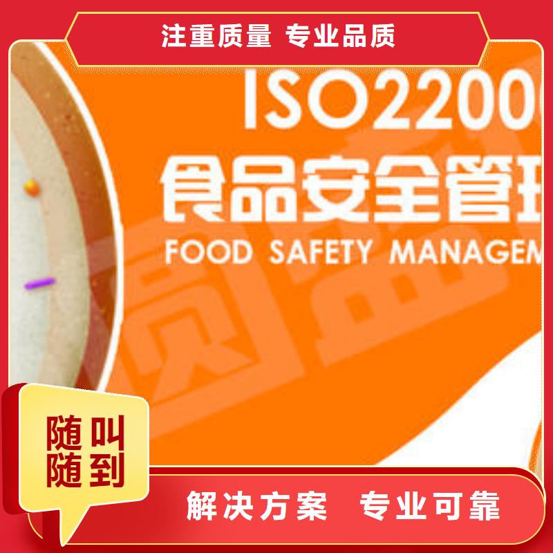 ISO22000认证【IATF16949认证】品质优附近货源