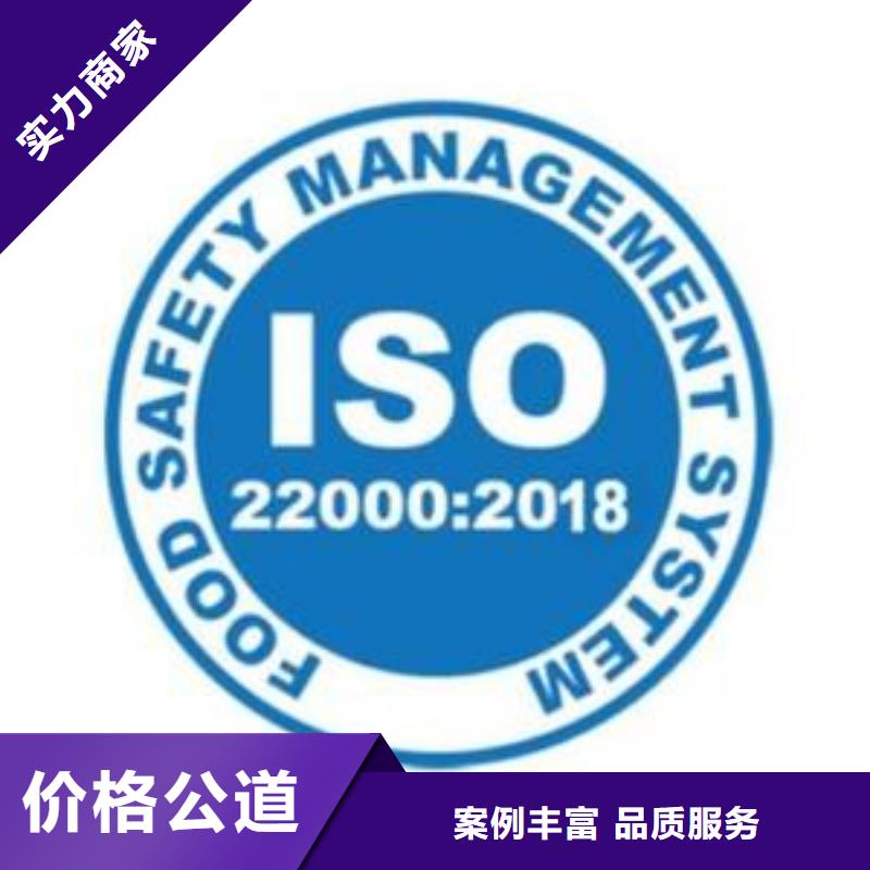 ISO22000认证FSC认证收费合理口碑商家