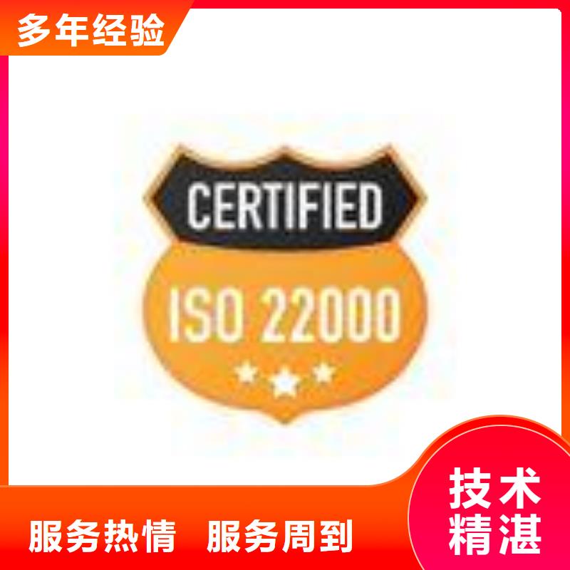 ISO22000认证FSC认证长期合作省钱省时