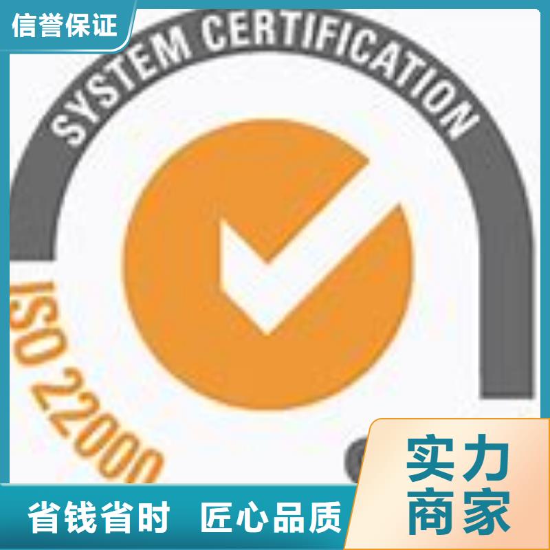 ISO22000认证【GJB9001C认证】靠谱商家本地制造商