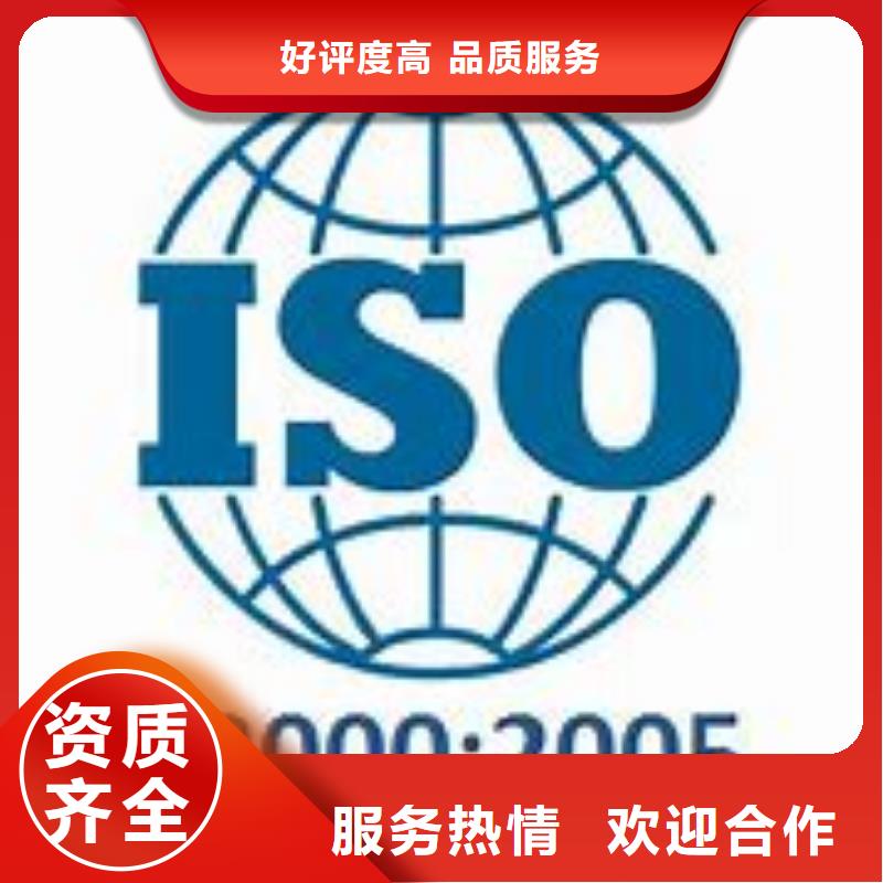 ISO22000认证【ISO9001\ISO9000\ISO14001认证】诚信经营本地公司