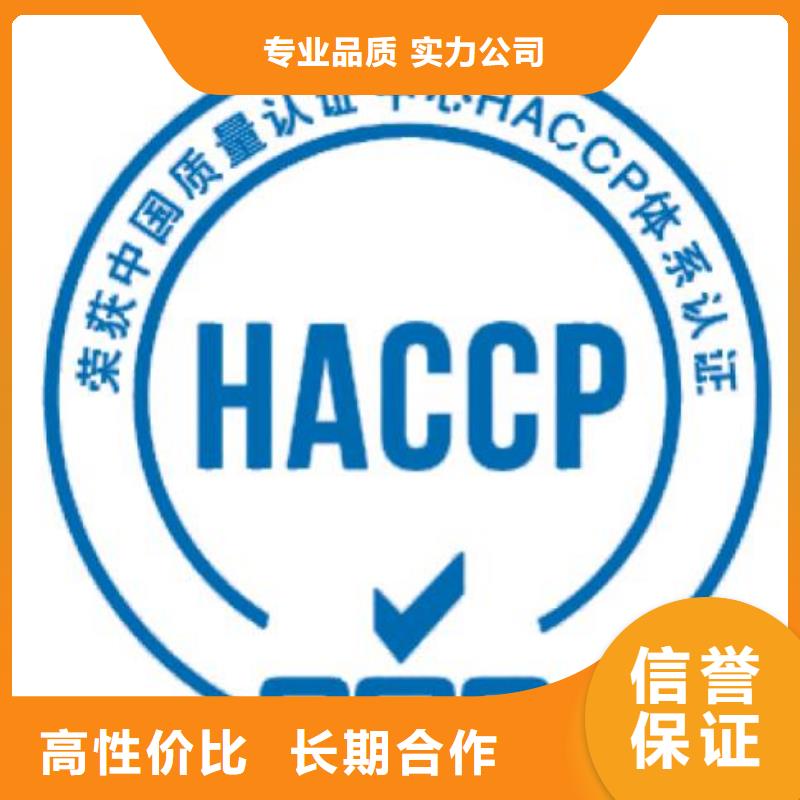 HACCP认证FSC认证正规团队实力公司