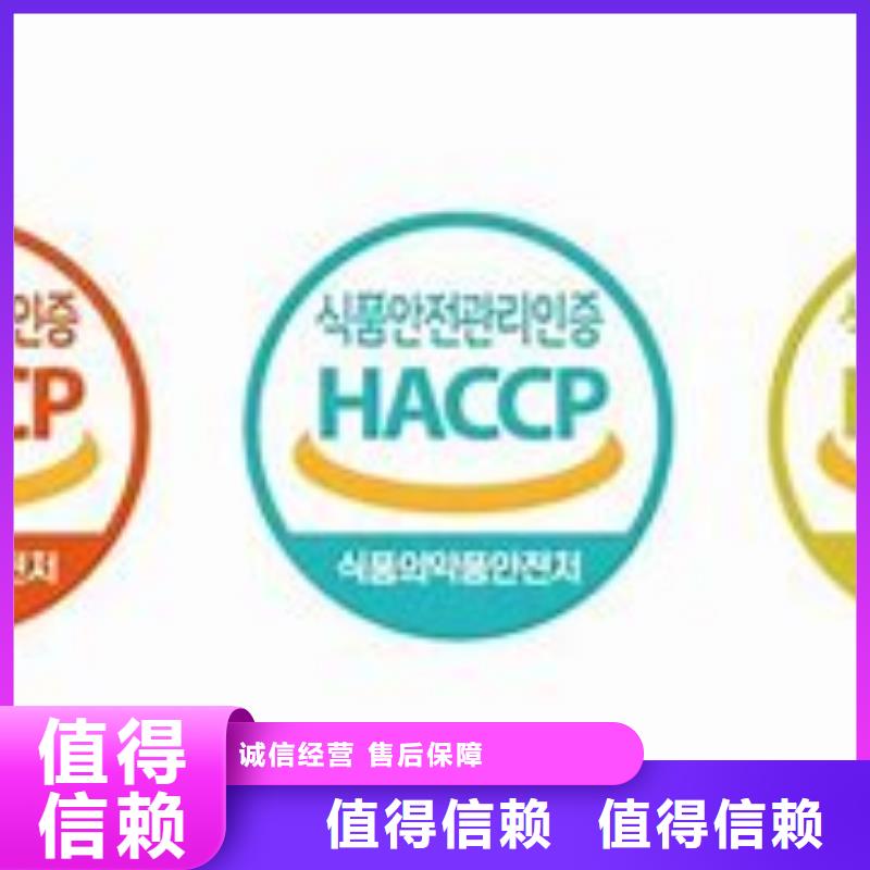 HACCP认证_ISO13485认证一对一服务本地生产厂家