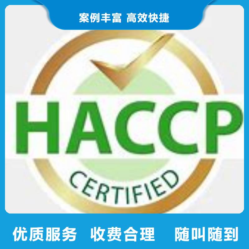 HACCP认证FSC认证专业服务解决方案