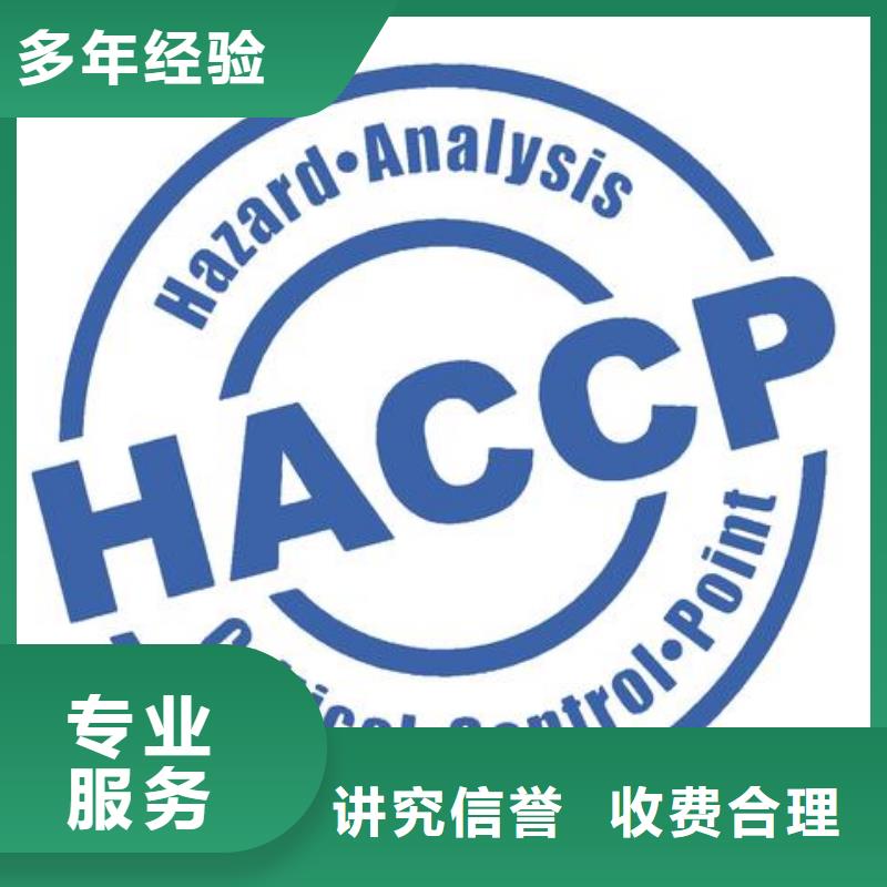 HACCP认证_知识产权认证专业服务附近供应商