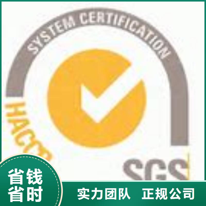 HACCP认证_FSC认证2025公司推荐省钱省时