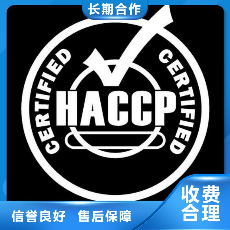 HACCP认证FSC认证口碑商家附近生产商