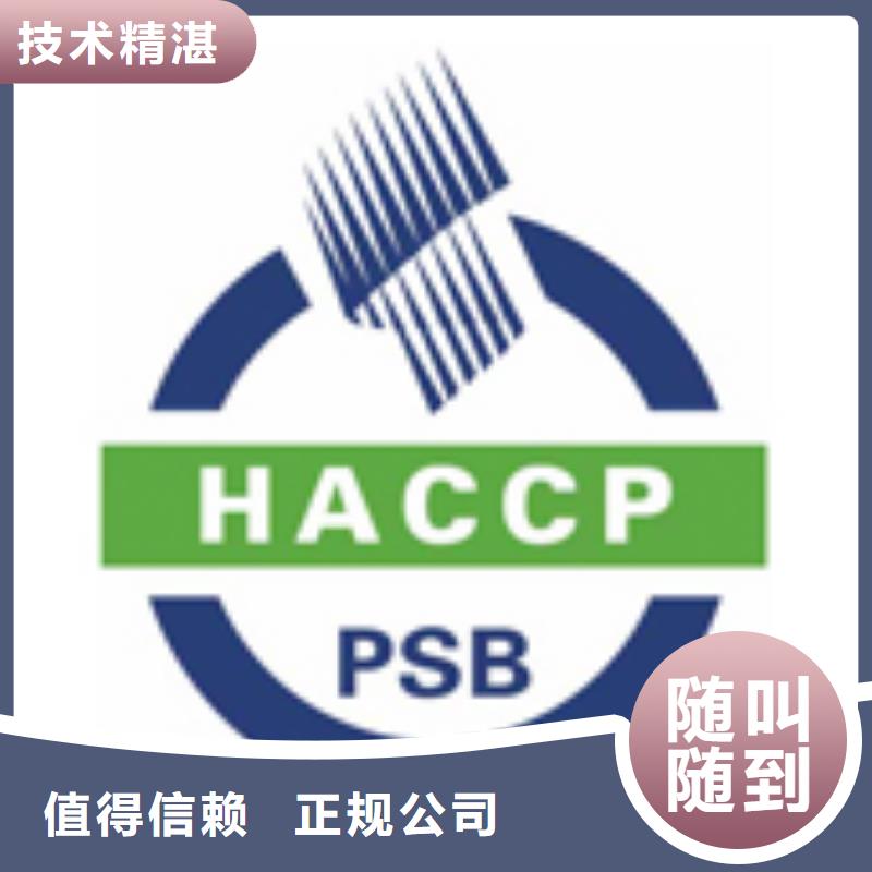 HACCP认证FSC认证欢迎合作当地生产商