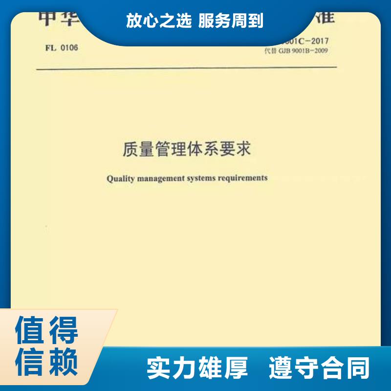 GJB9001C认证ISO13485认证实力商家附近货源