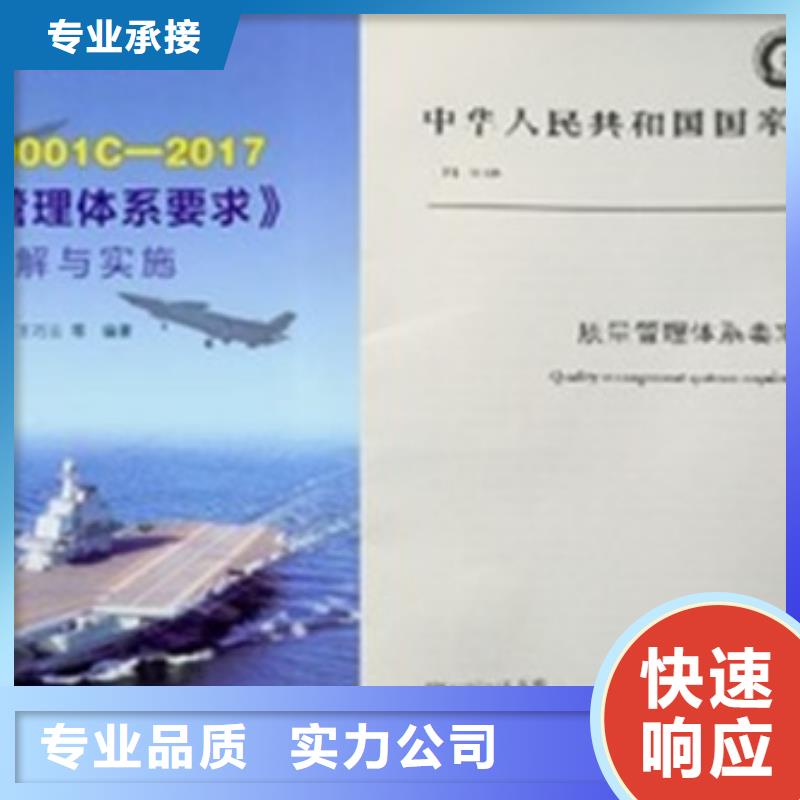 【GJB9001C认证】ISO13485认证实力团队方便快捷