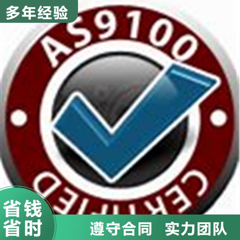 【AS9100认证】_ISO14000\ESD防静电认证高品质技术好