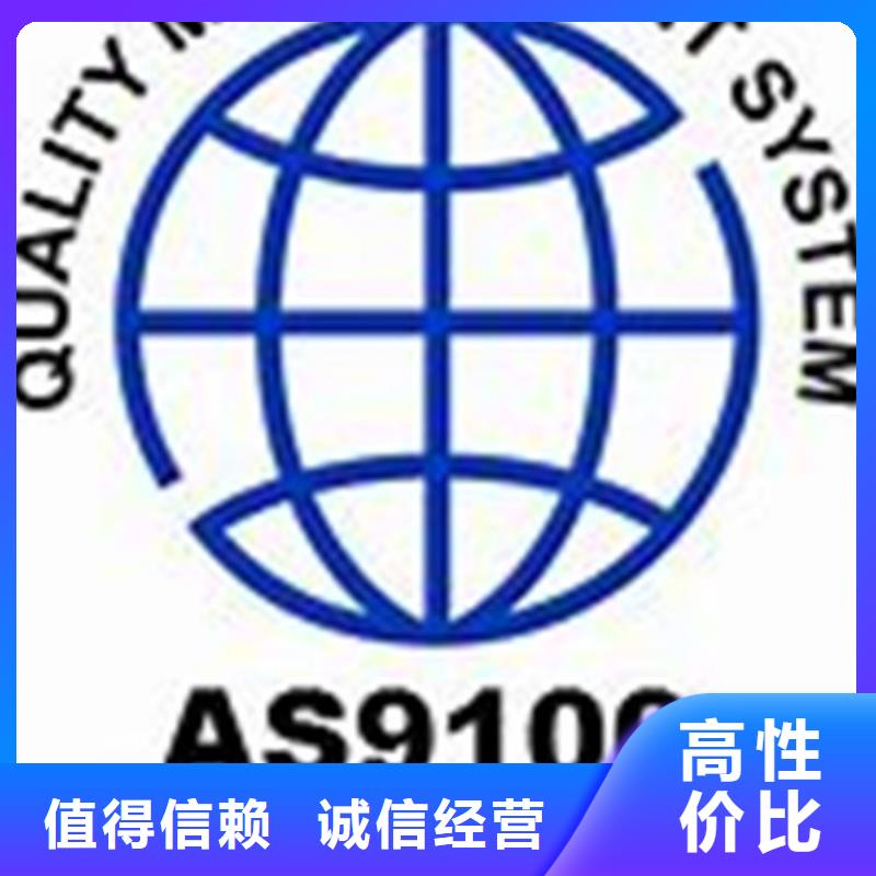 AS9100认证ISO10012认证注重质量同城厂家