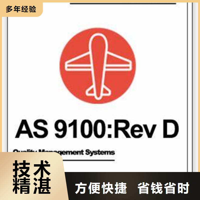 【AS9100认证】FSC认证专业承接注重质量