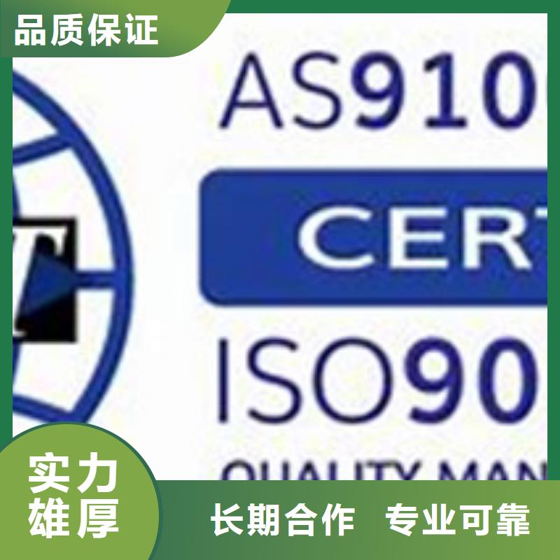 【AS9100认证_ISO13485认证口碑公司】收费合理