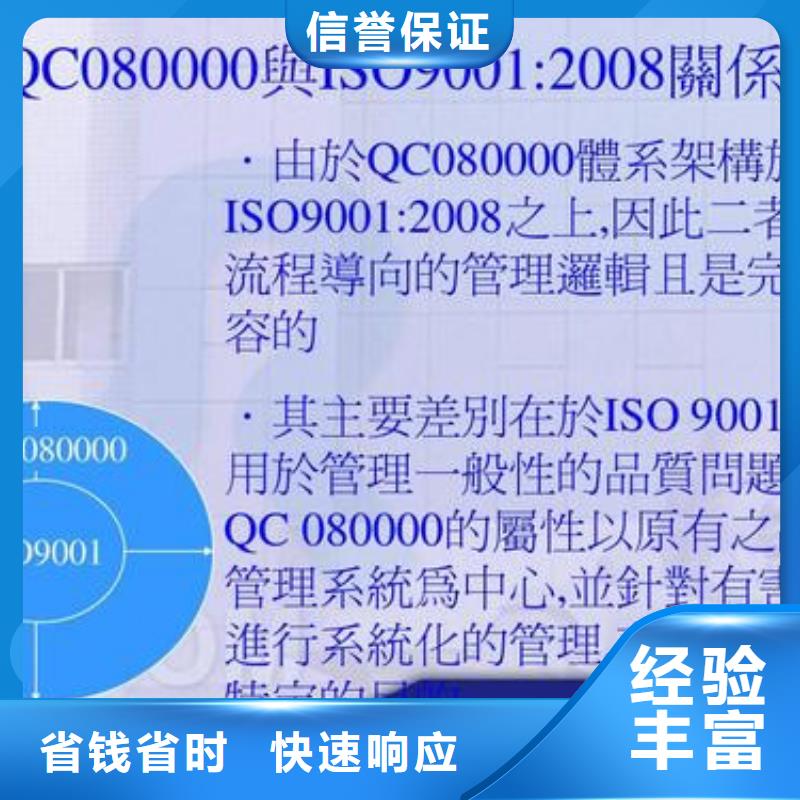 【QC080000认证】_FSC认证欢迎合作专业