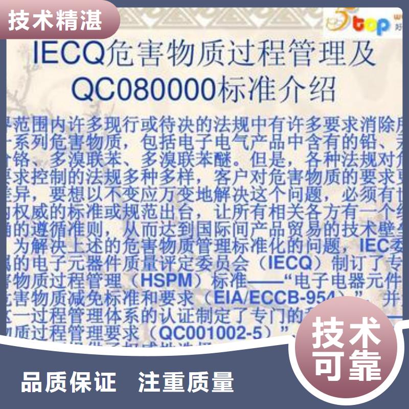 QC080000认证GJB9001C认证品质优当地制造商