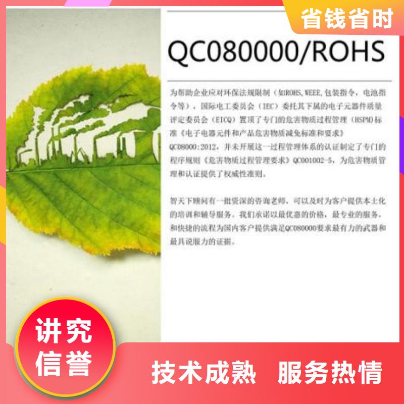 QC080000认证ISO13485认证价格公道实力商家