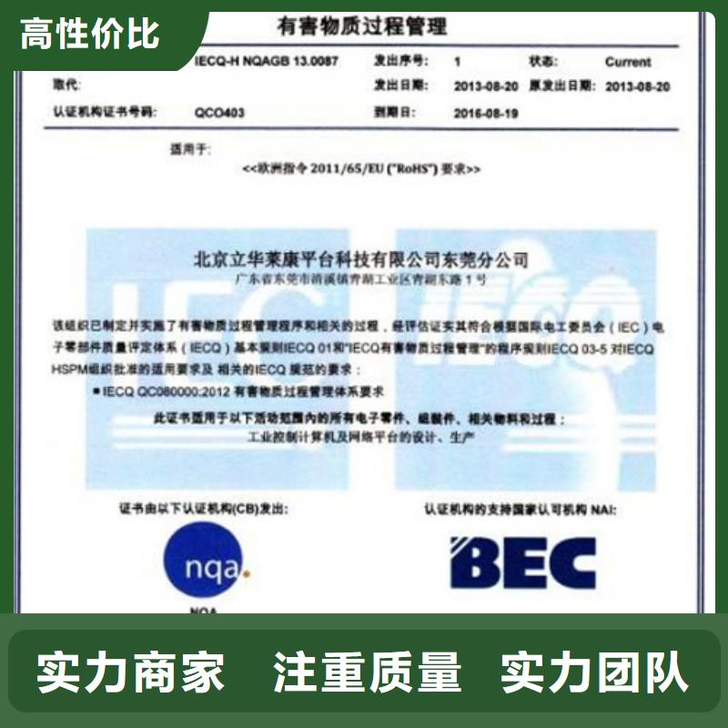 QC080000认证ISO13485认证诚实守信快速响应