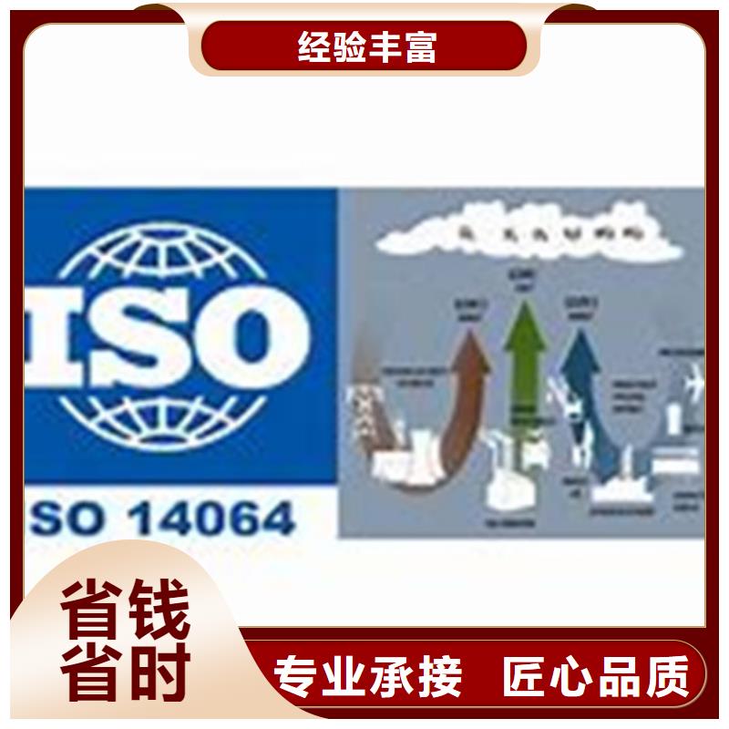 ISO14064认证FSC认证正规注重质量