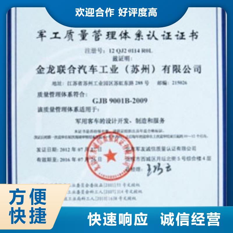 ISO14064认证-ISO13485认证快速响应全市24小时服务