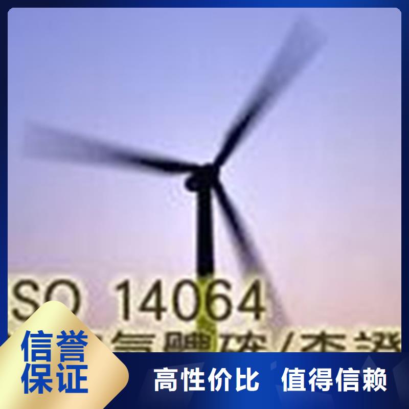 ISO14064认证ISO13485认证承接价格公道