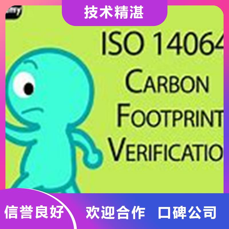 ISO14064认证HACCP认证效果满意为止品质保证