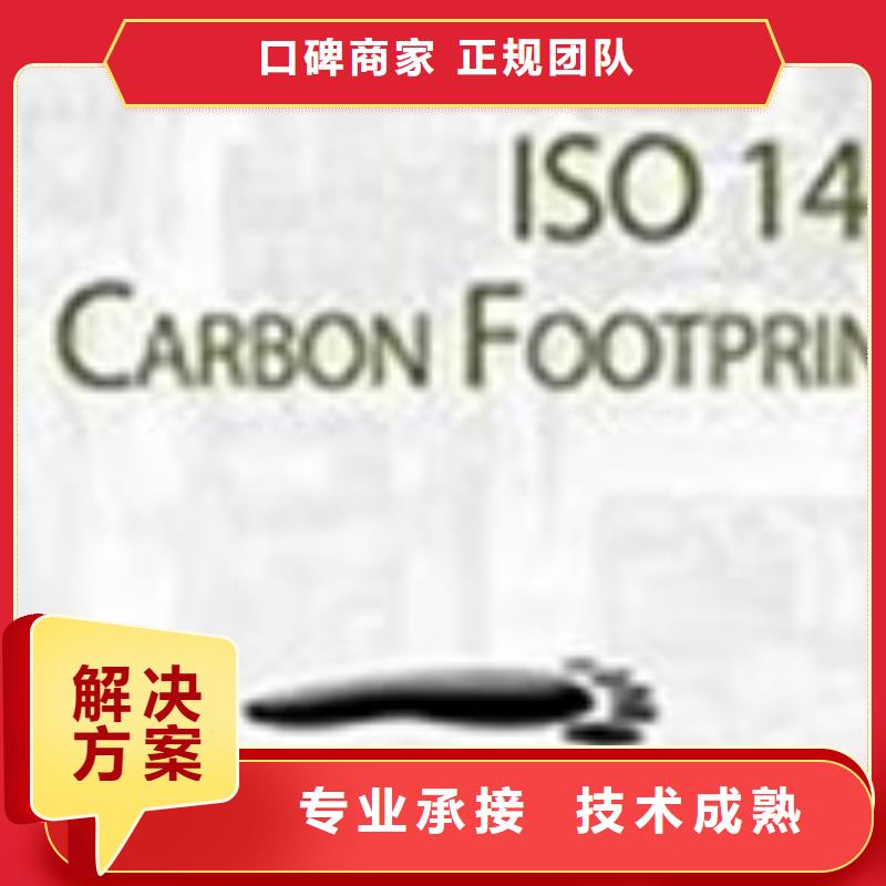 ISO14064认证【AS9100认证】团队公司