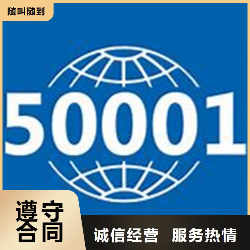 ISO50001认证-ISO10012认证2024公司推荐优质服务