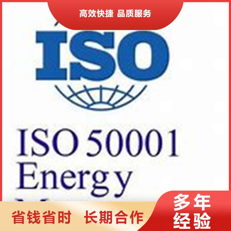 【ISO50001认证AS9100认证价格美丽】本地公司