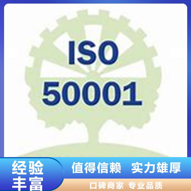 【ISO50001认证】GJB9001C认证匠心品质附近服务商