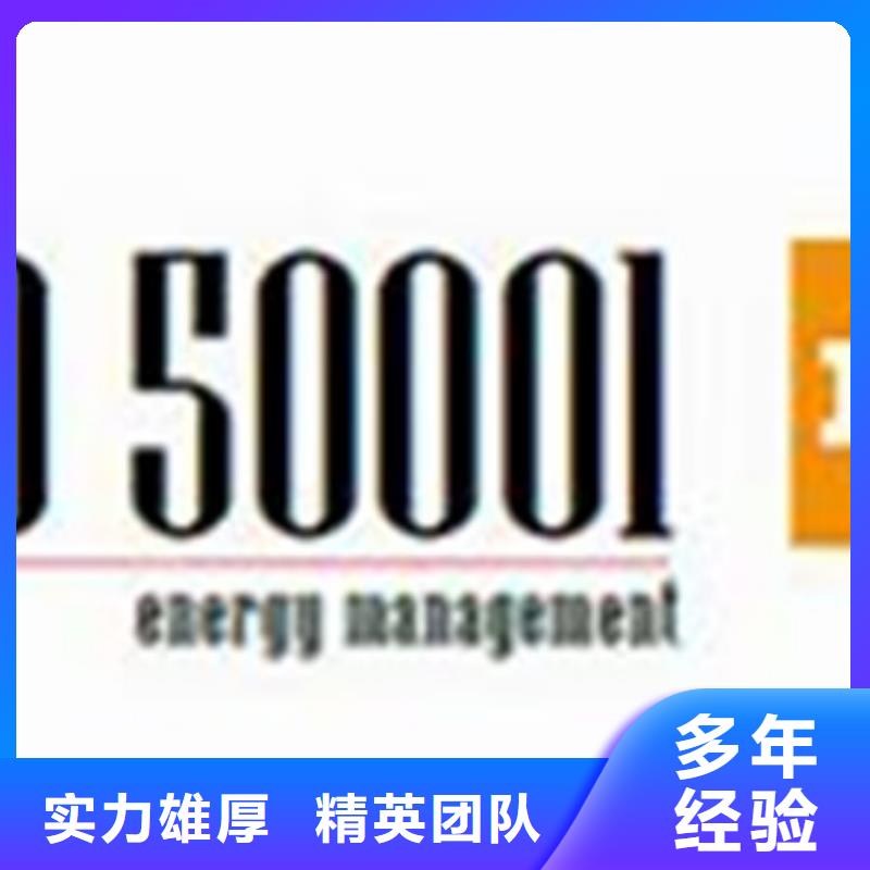 ISO50001认证AS9100认证快速全市24小时服务