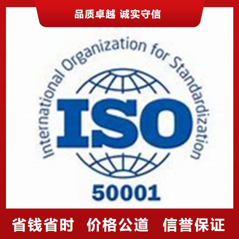 ISO50001认证_FSC认证讲究信誉专业公司