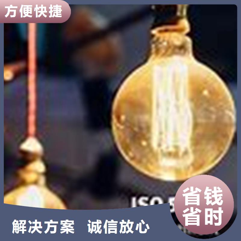 ISO50001认证ISO13485认证齐全省钱省时