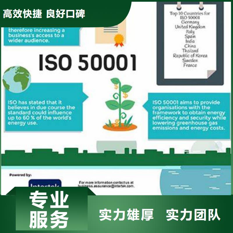 ISO50001认证ISO13485认证品质卓越本地公司