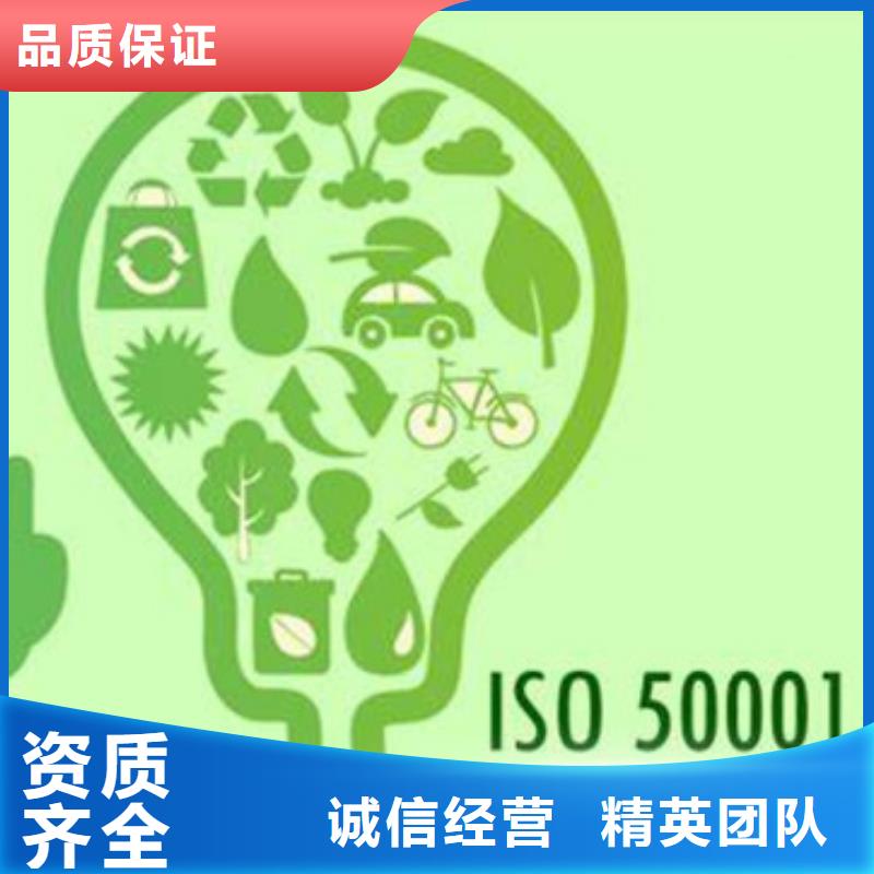 ISO50001认证_知识产权认证/GB29490值得信赖附近厂家