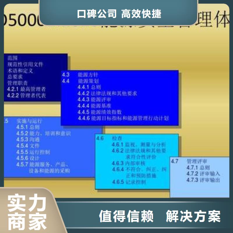 ISO50001认证IATF16949认证行业口碑好本地厂家