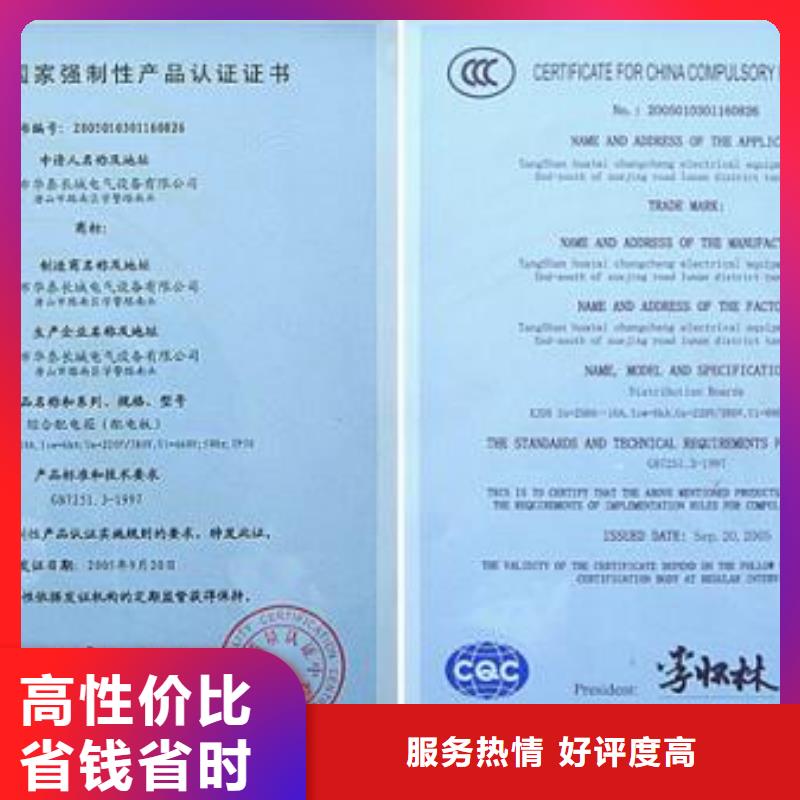 CCC认证GJB9001C认证专业公司信誉良好