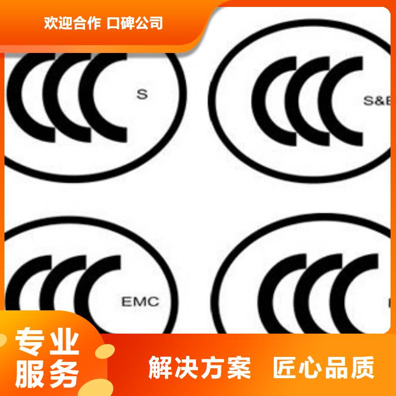 CCC认证FSC认证值得信赖附近生产厂家