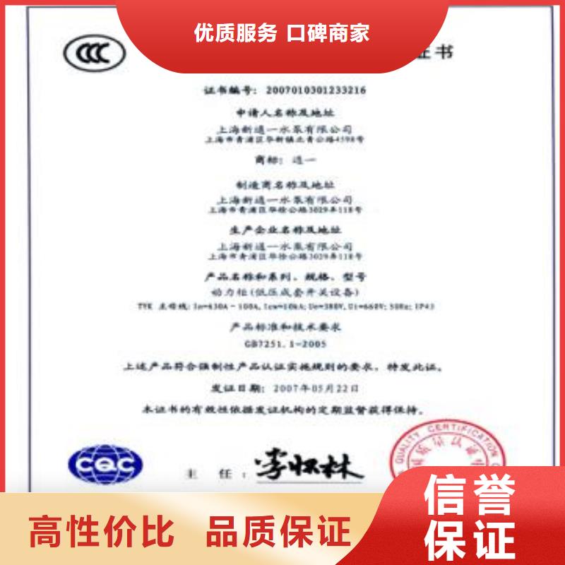 【CCC认证】,ISO10012认证放心诚信经营