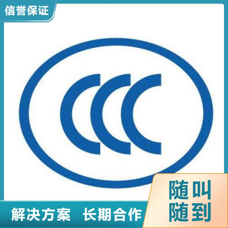 CCC认证-ISO13485认证欢迎询价高性价比