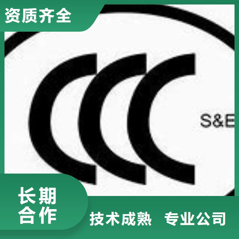 CCC认证【ISO13485认证】从业经验丰富匠心品质