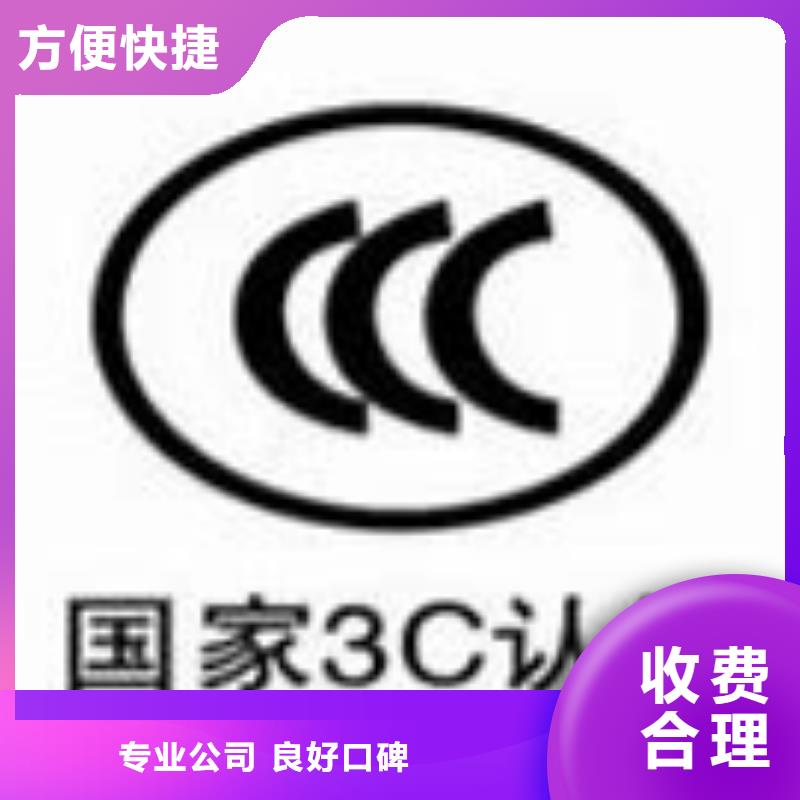 CCC认证ISO13485认证随叫随到方便快捷