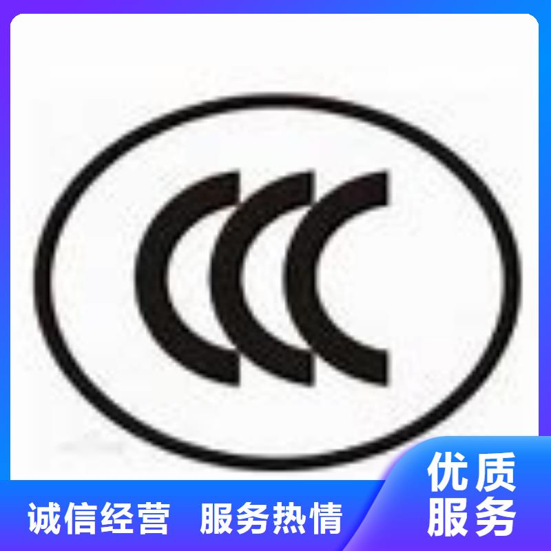 CCC认证-ISO9001\ISO9000\ISO14001认证良好口碑品质保证