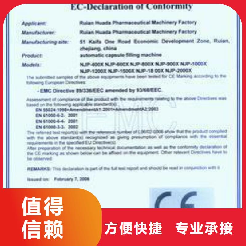 CE认证【ISO9001\ISO9000\ISO14001认证】实力商家有实力