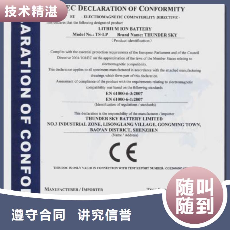 CE认证_ISO10012认证2024公司推荐本地供应商