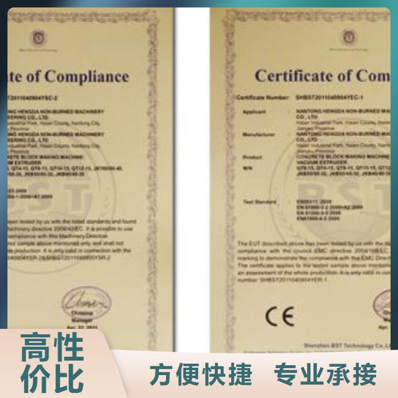 CE认证ISO9001\ISO9000\ISO14001认证24小时为您服务当地供应商