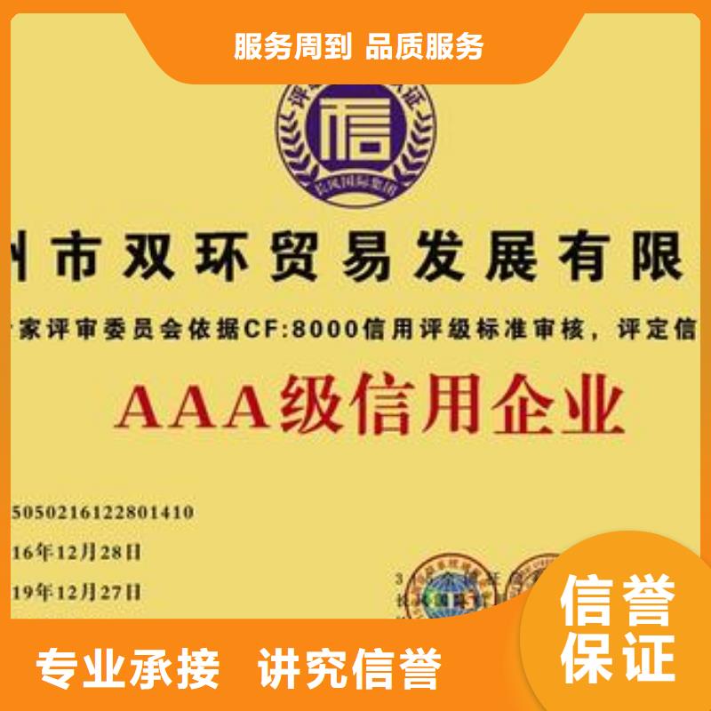 AAA信用认证_ISO10012认证好评度高质优价廉