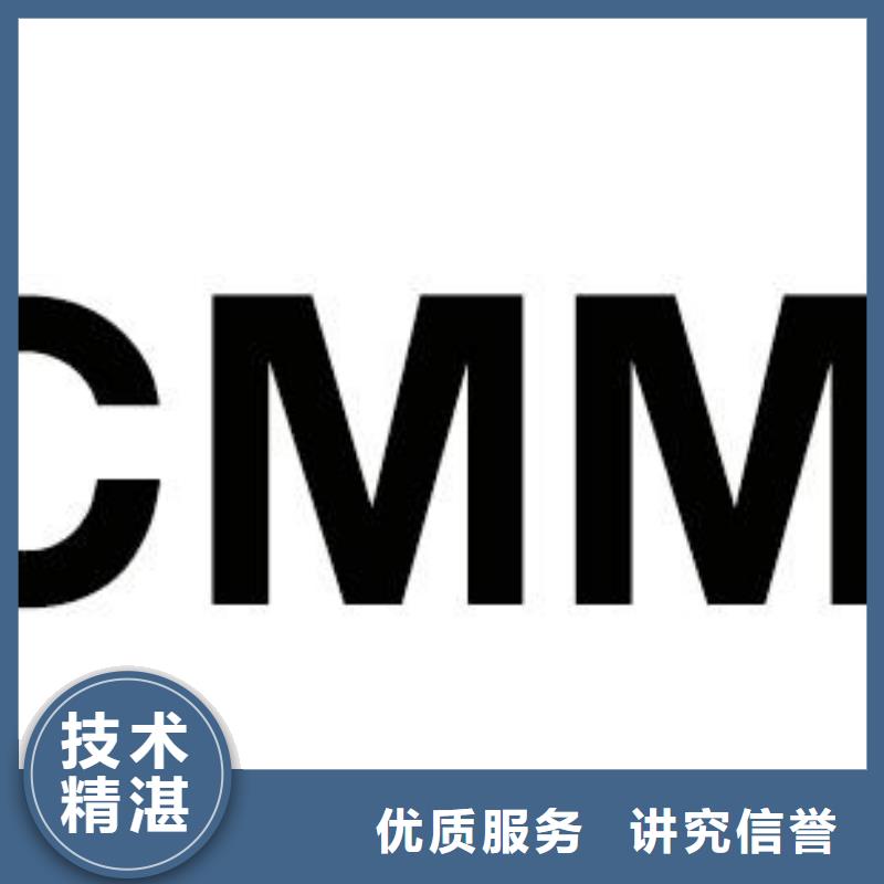 【CMMI认证ISO9001\ISO9000\ISO14001认证行业口碑好】诚信经营